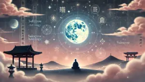 45. 宿曜占星術：仏教の占いと月の影響力